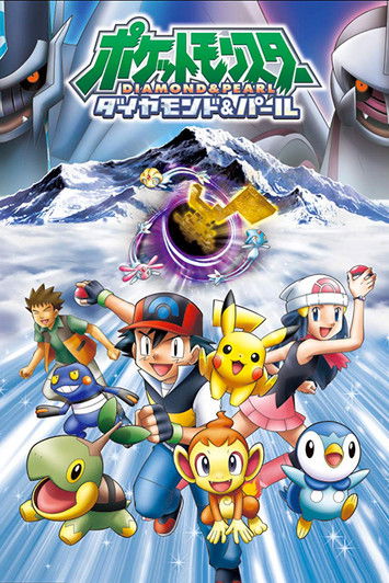 Pokémon - plakat serialu S10E32