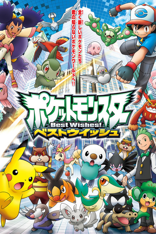 Pokémon - plakat serialu S14E04
