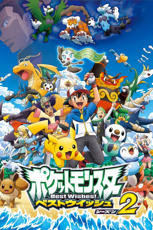 Pokémon - plakat serialu S15E02