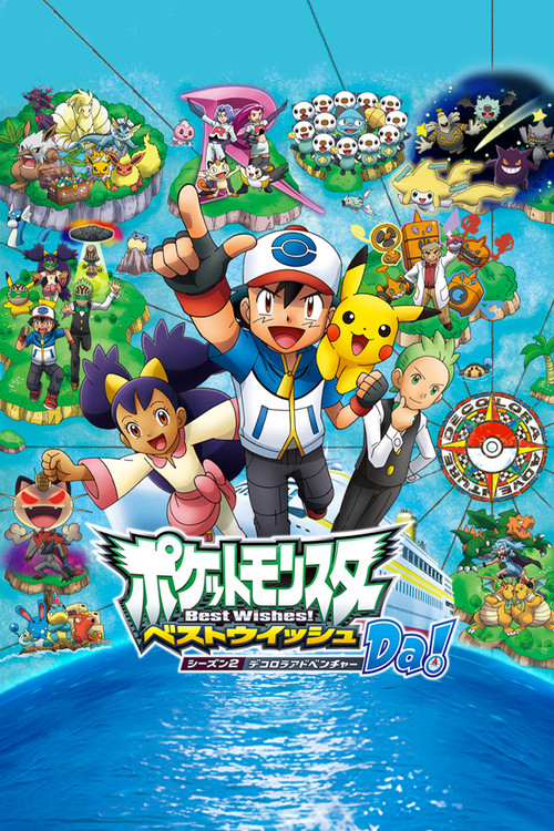 Pokémon - plakat serialu S16E44