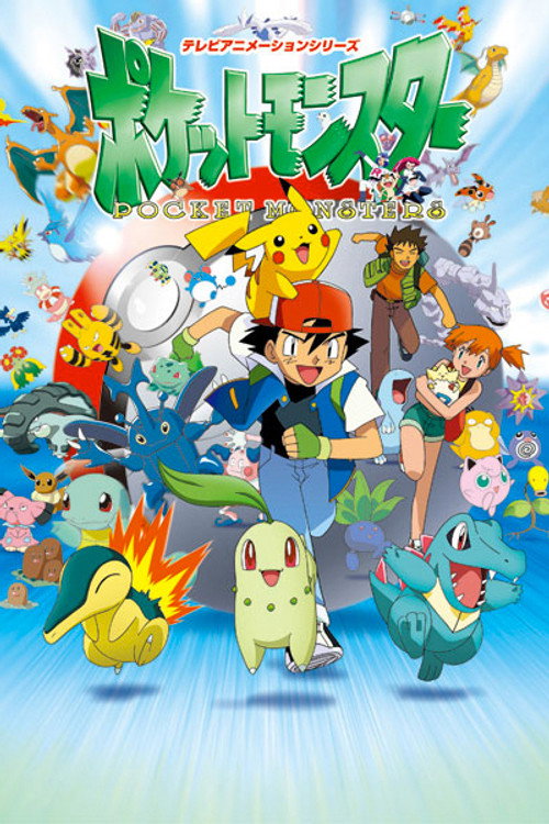 Pokémon - plakat serialu S03E02