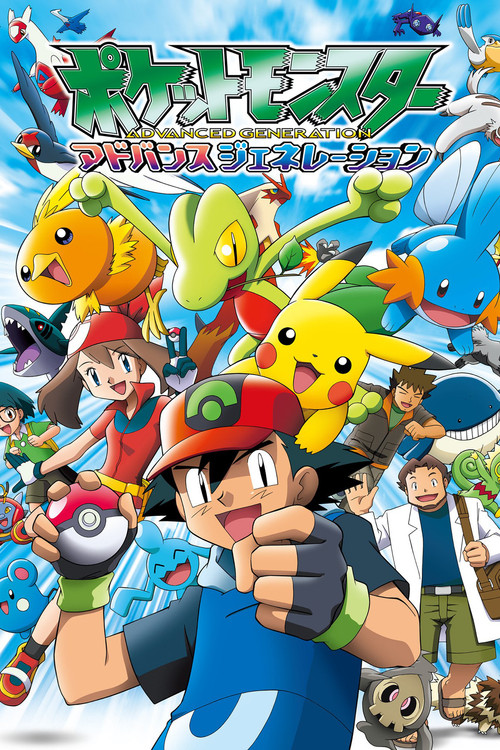Pokémon - plakat serialu S06E04